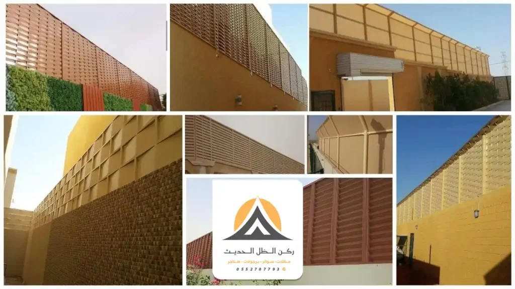 سواتر احواش الرياض