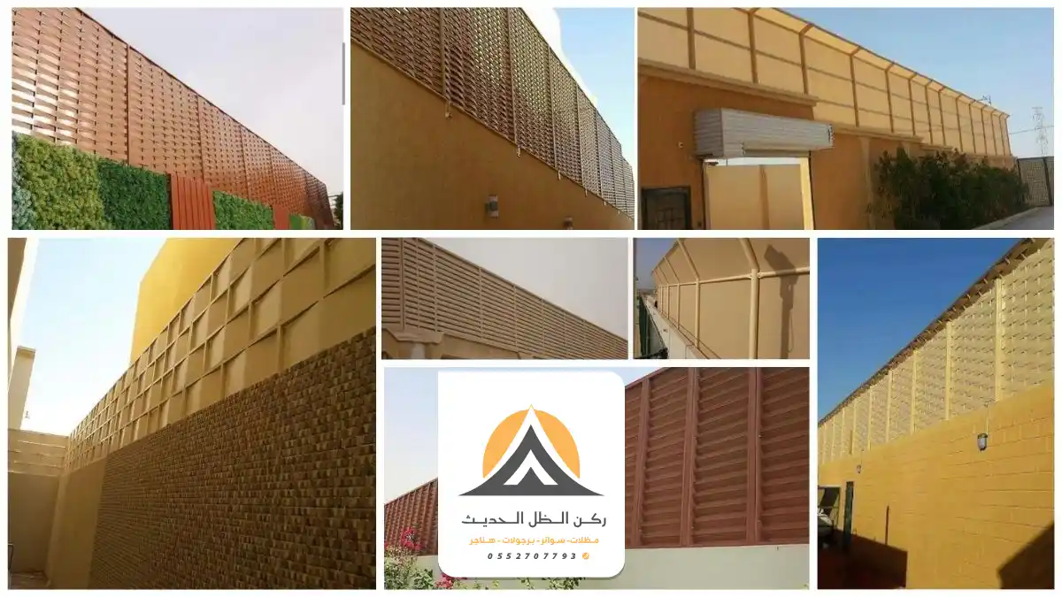 سواتر احواش الرياض