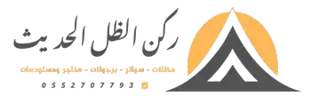 حداد مظلات وسواتر الرياض